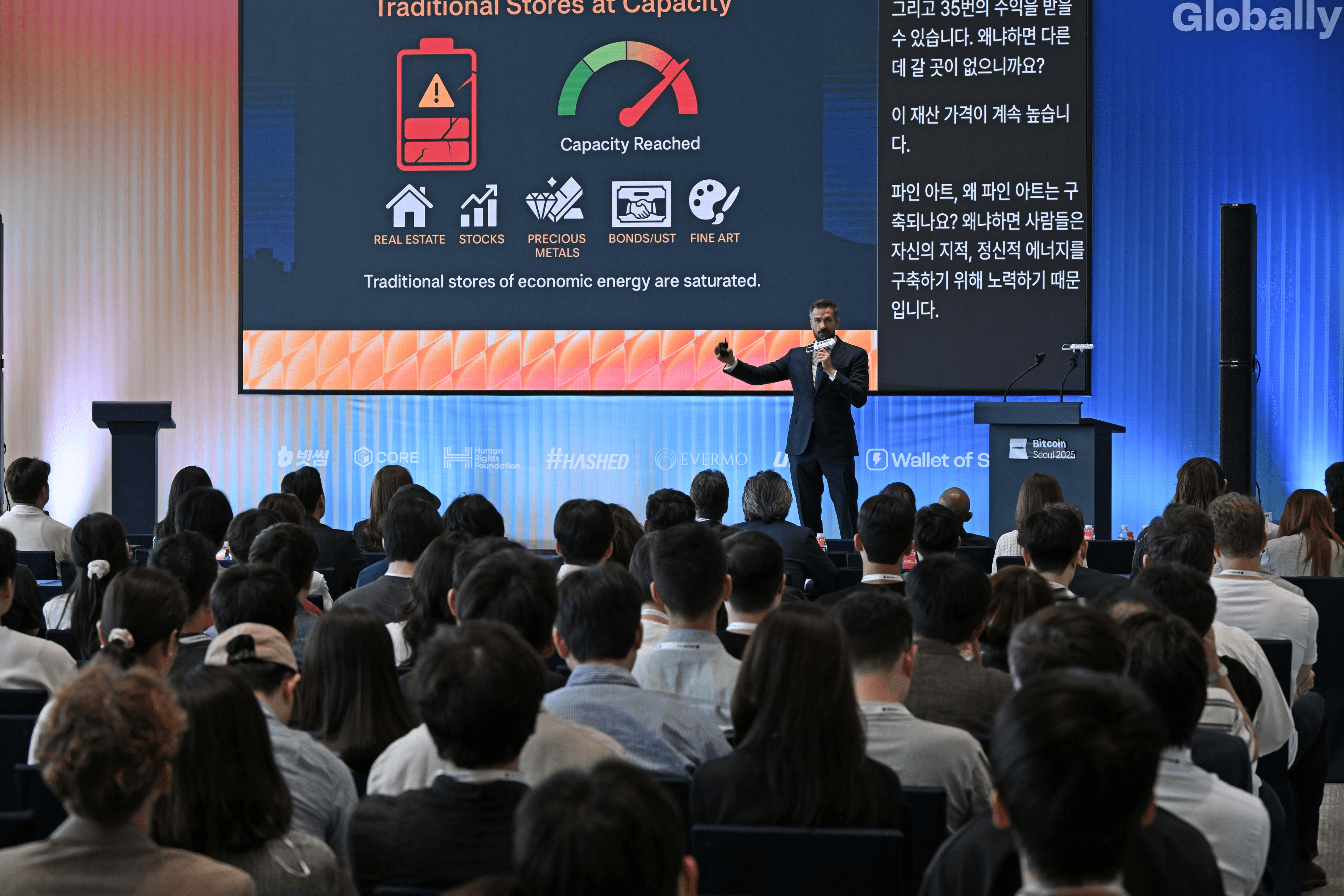 BitcoinSeoul 2026 discover section